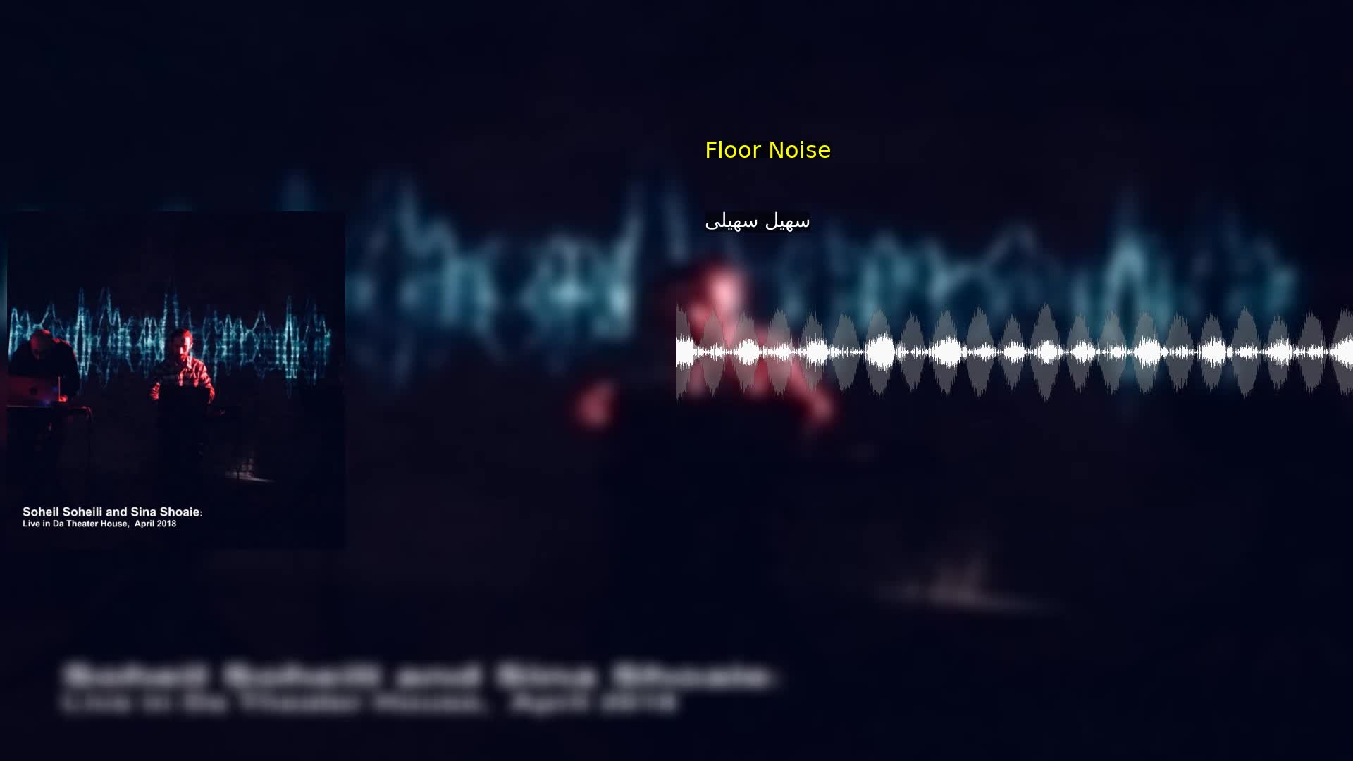 Floor Noise سهیل سهیلی