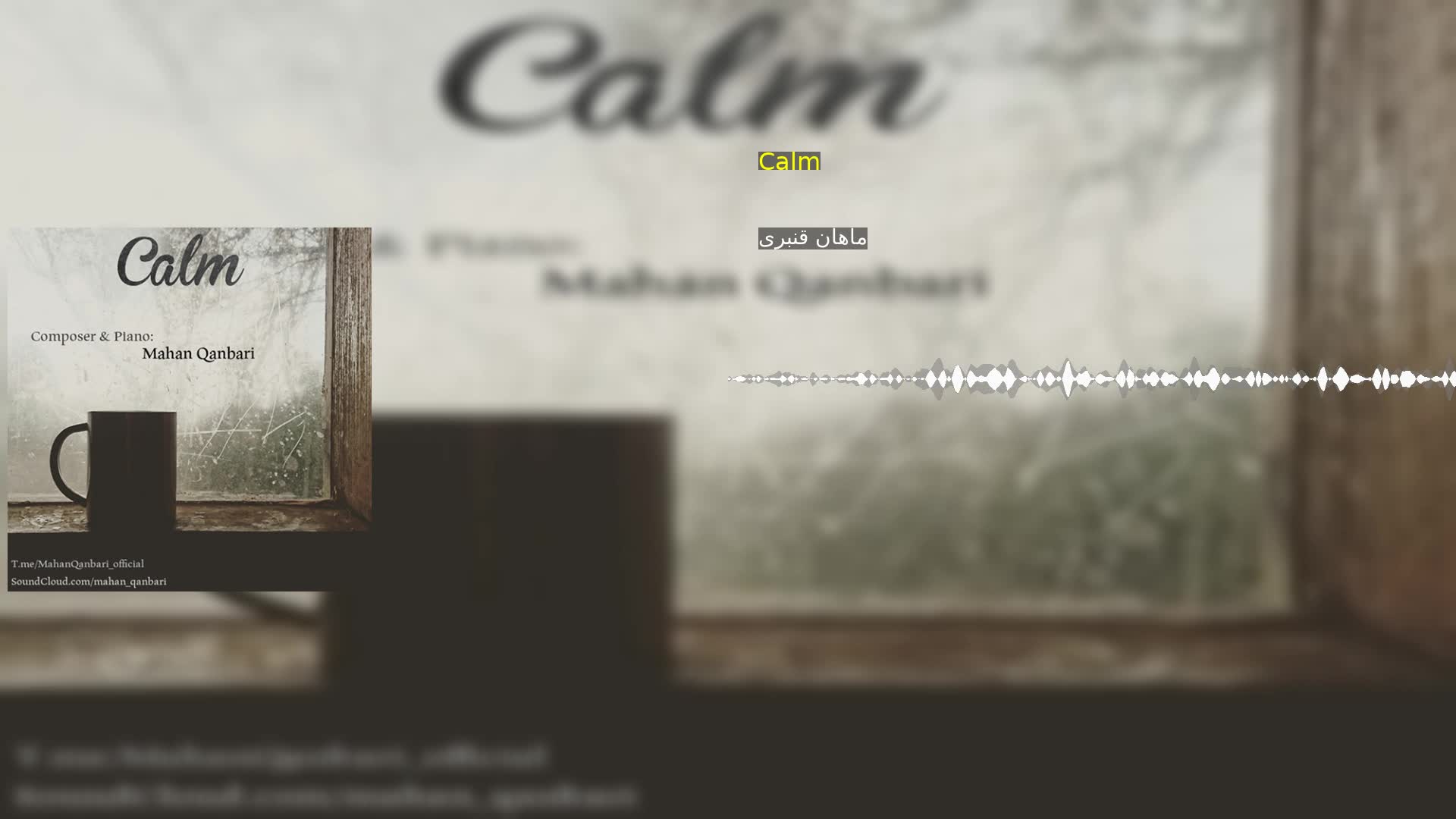 Calm ماهان قنبری