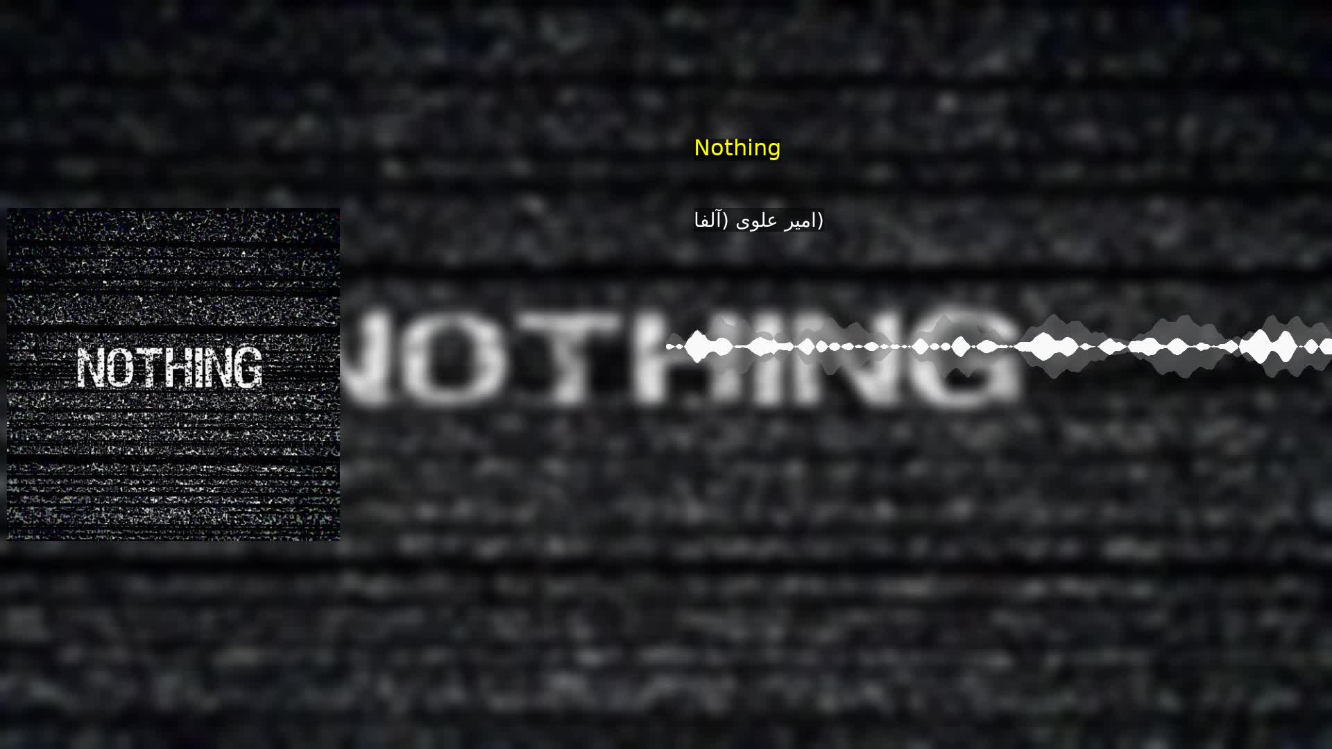 Nothing امیر علوی (آلفا)