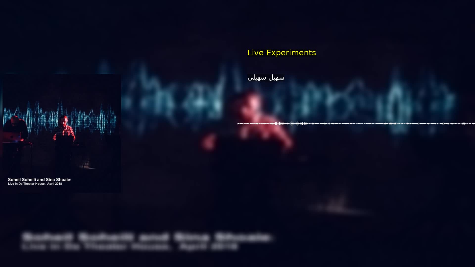 Live Experiments سهیل سهیلی