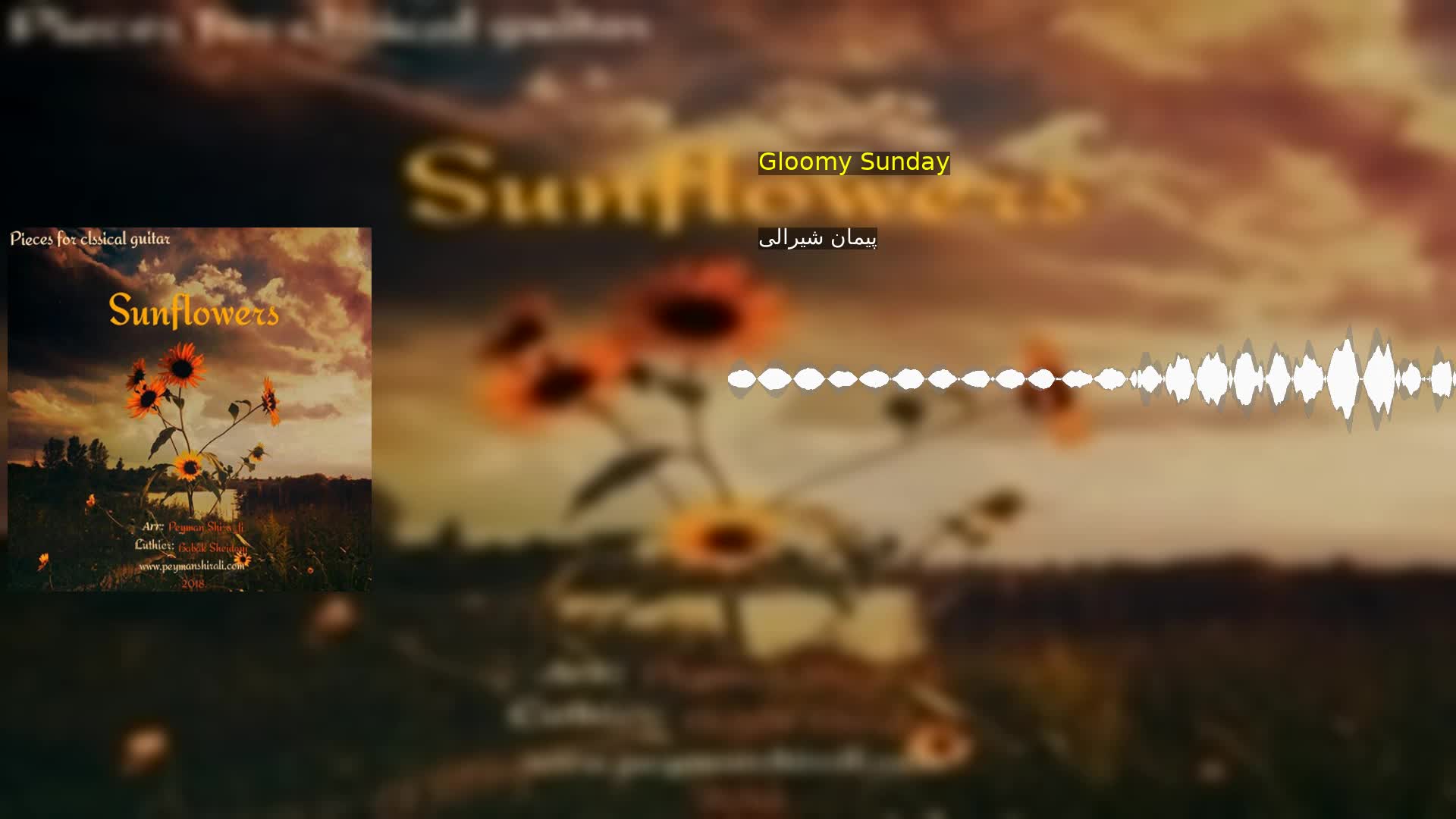 Gloomy Sunday پیمان شیرالی
