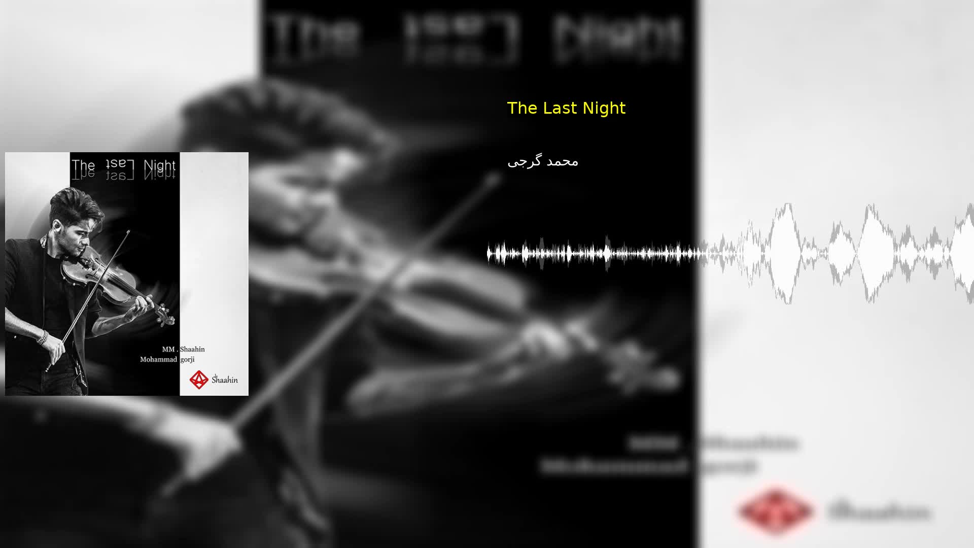 The Last Night محمد گرجی
