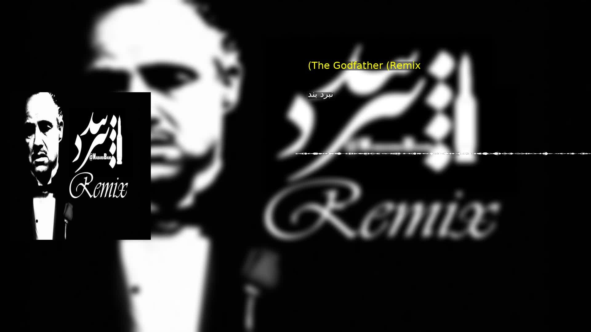 (The Godfather (Remix نبرد بند