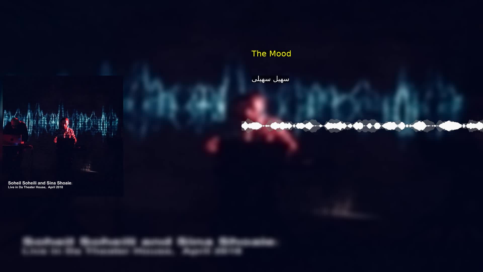 The Mood سهیل سهیلی