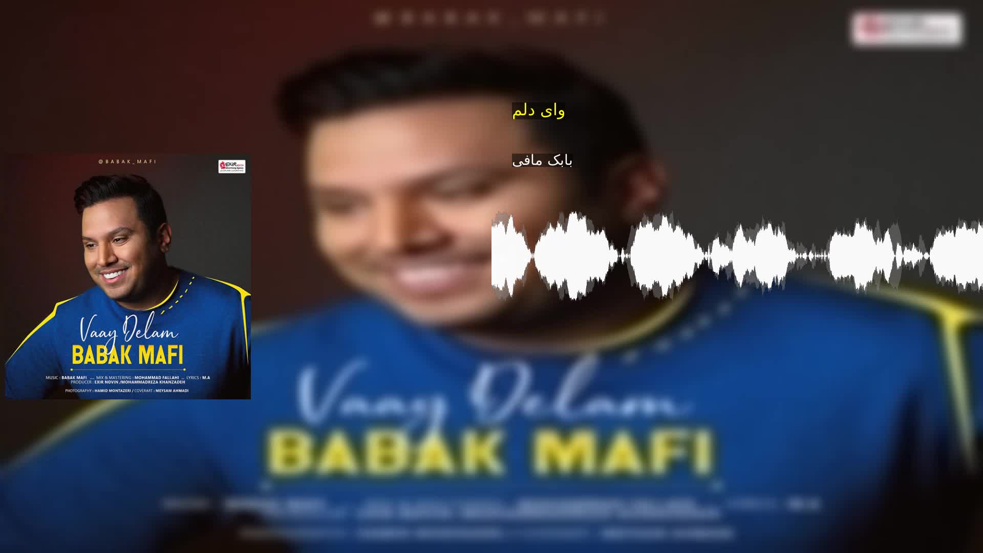 وای دلم بابک مافی