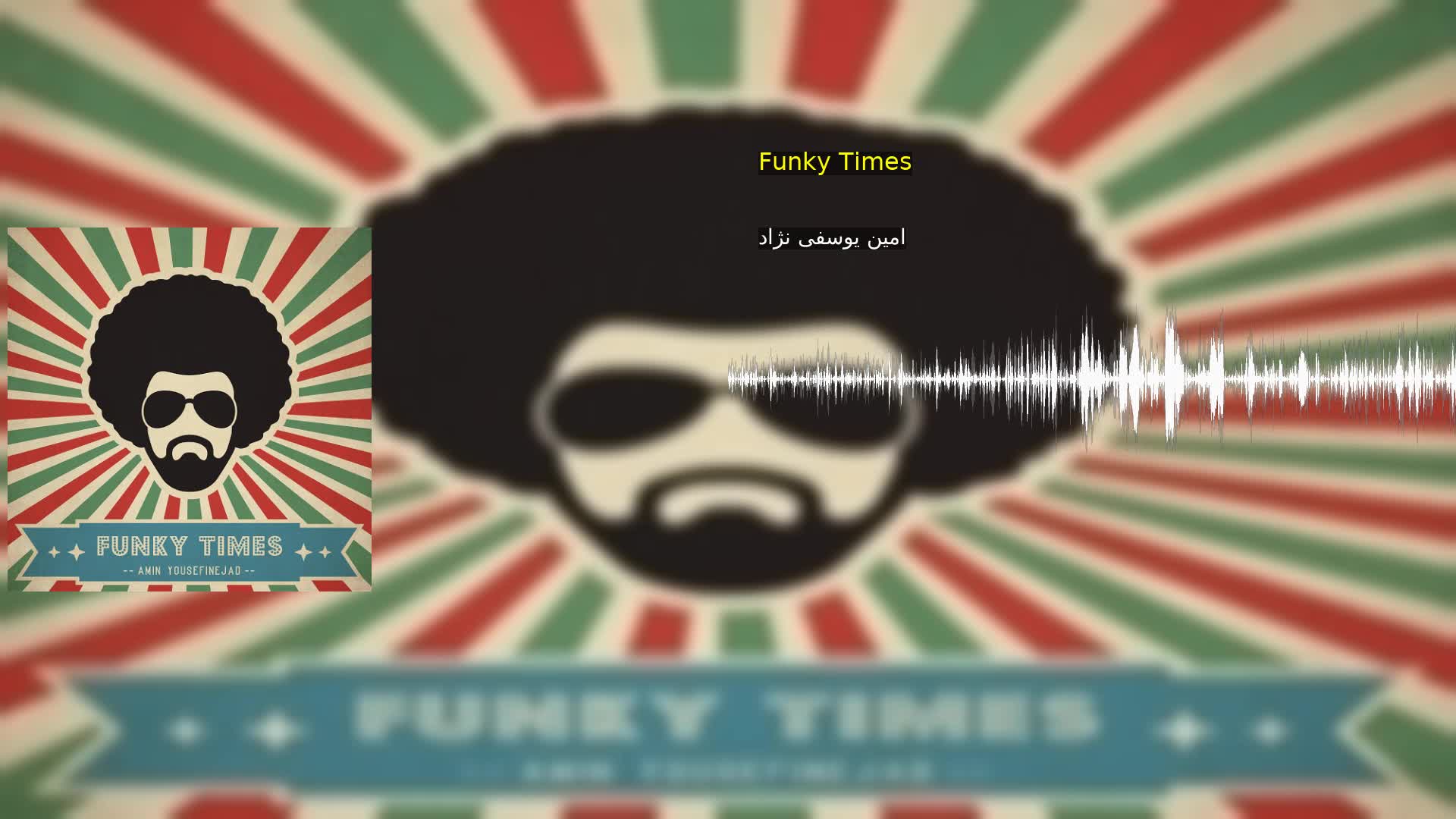 Funky Times امین یوسفی نژاد