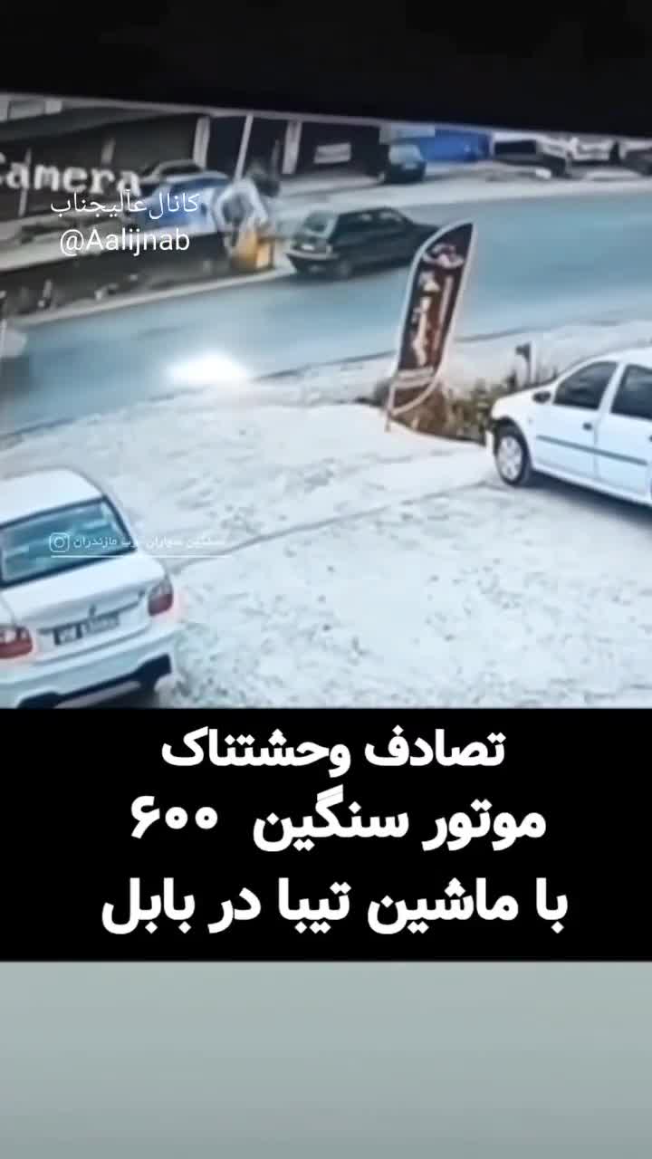   تصادف وحشتناک موتور سنگین با تیبا در بابل