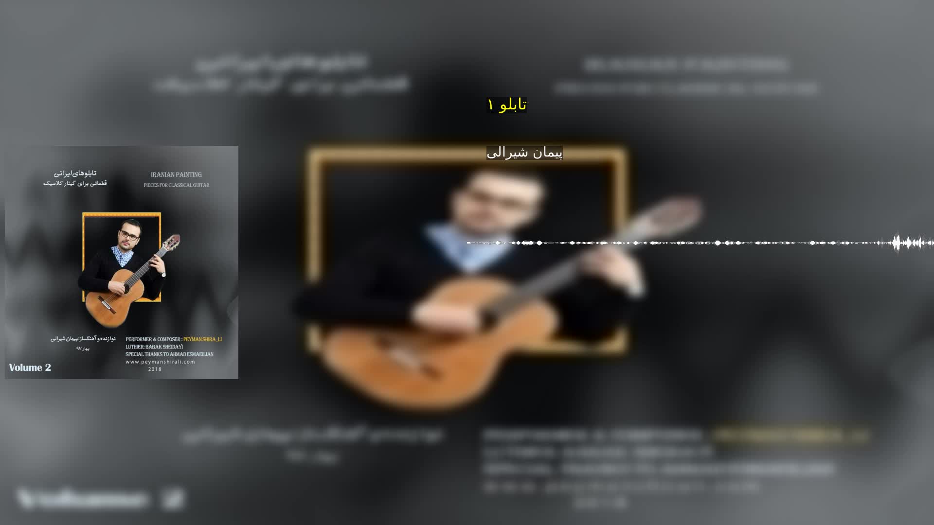 تابلو ۱ پیمان شیرالی
