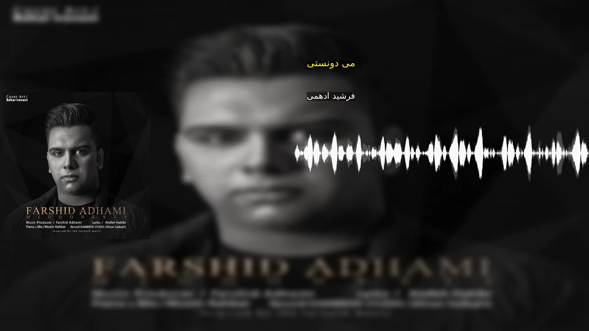 می دونستی فرشید ادهمی