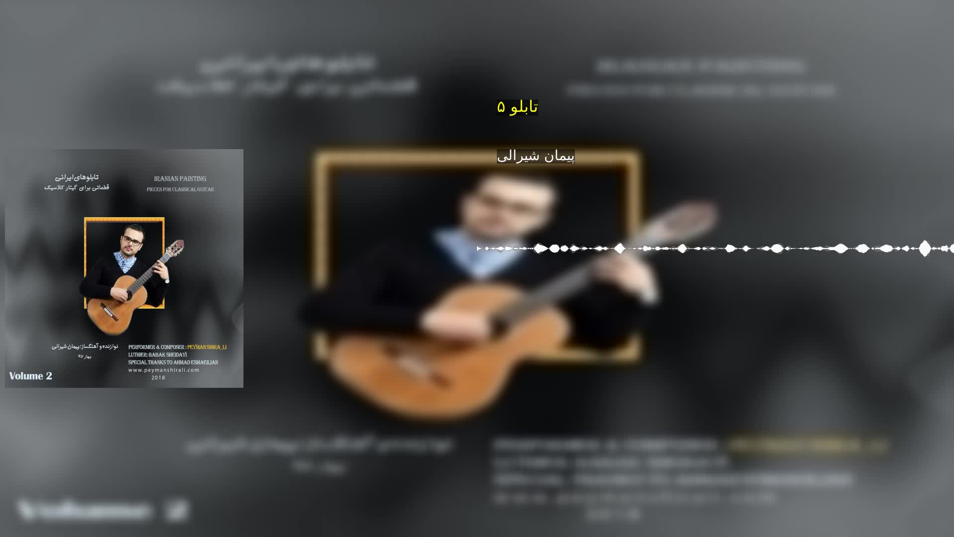تابلو ۵ پیمان شیرالی