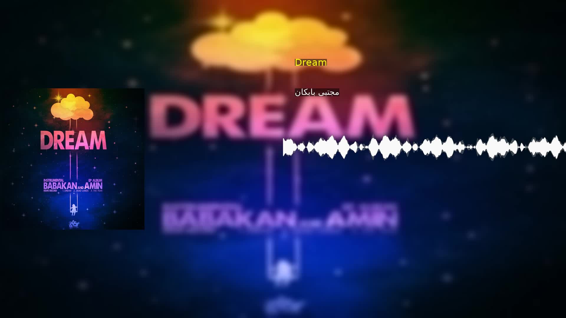 Dream مجتبی بابکان