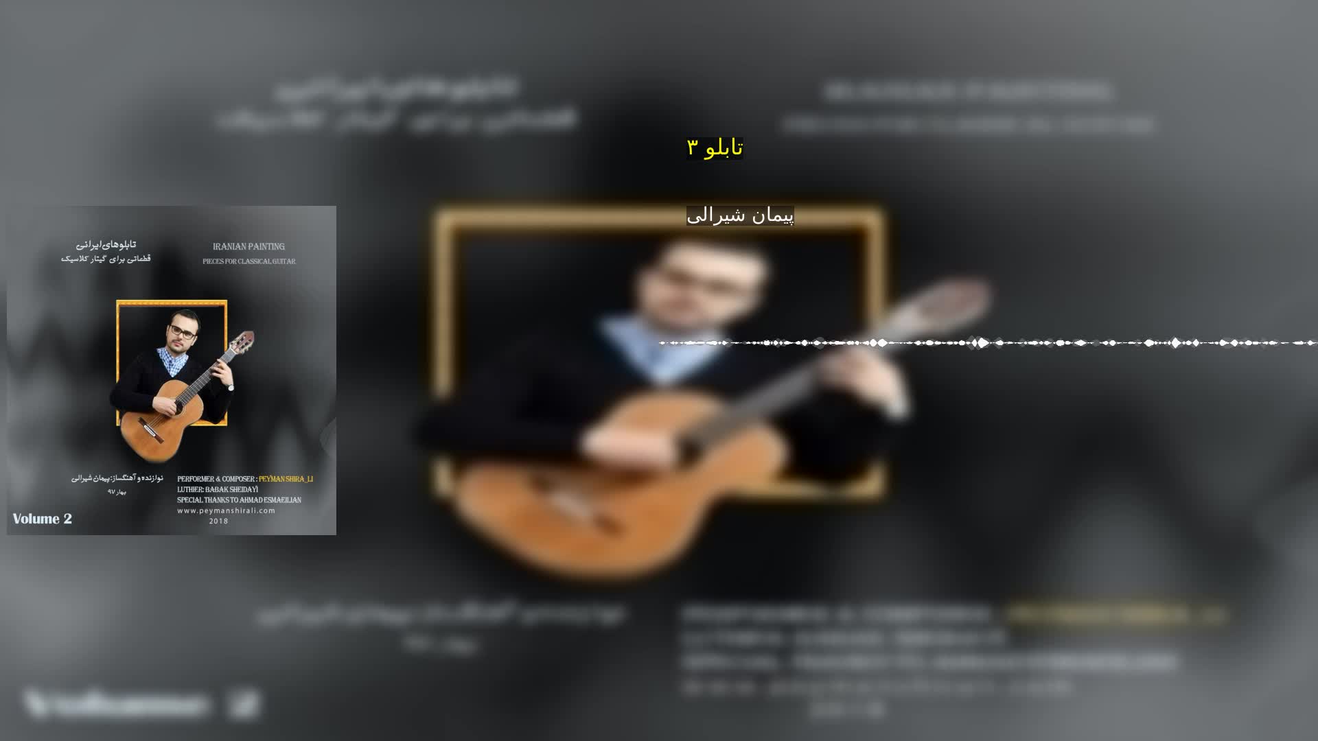 تابلو ۳ پیمان شیرالی