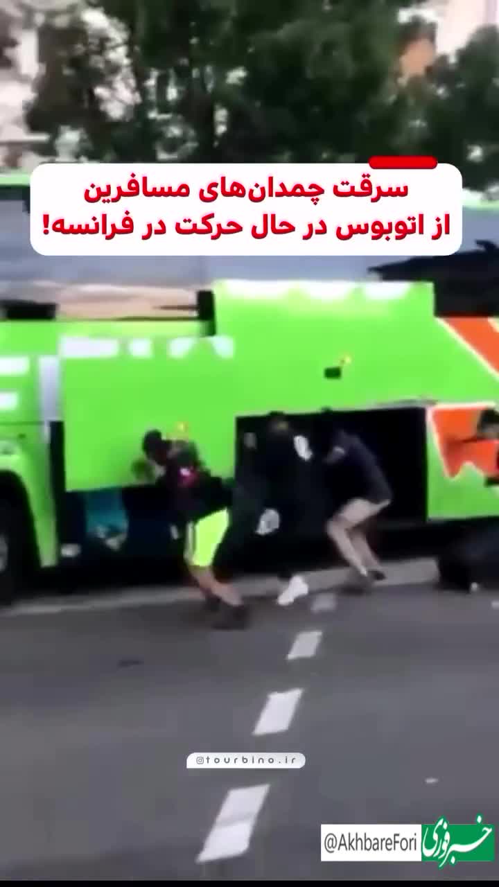   سرقت چمدان توریست‌ها در فرانسه!
