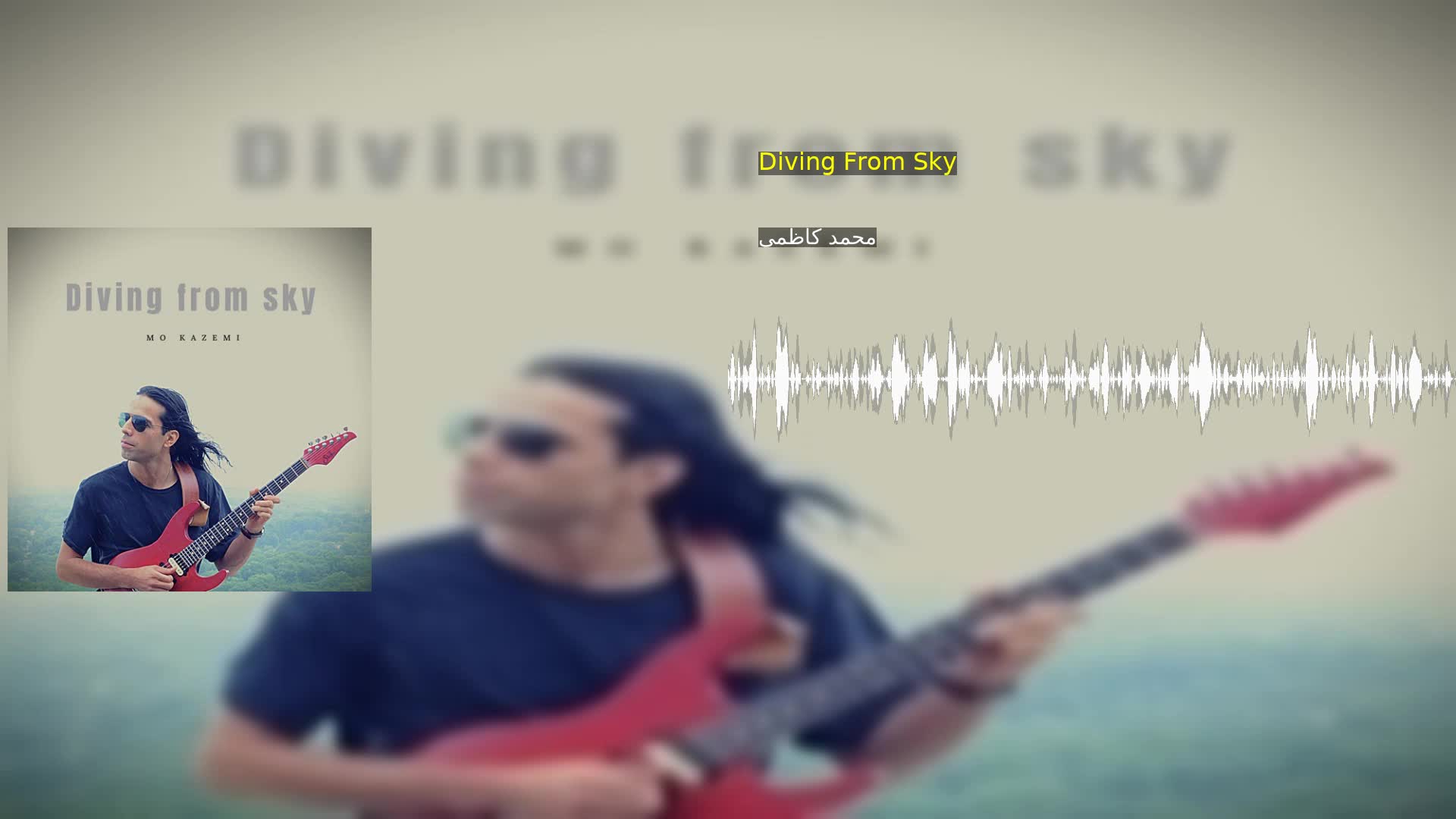 Diving From Sky محمد کاظمی