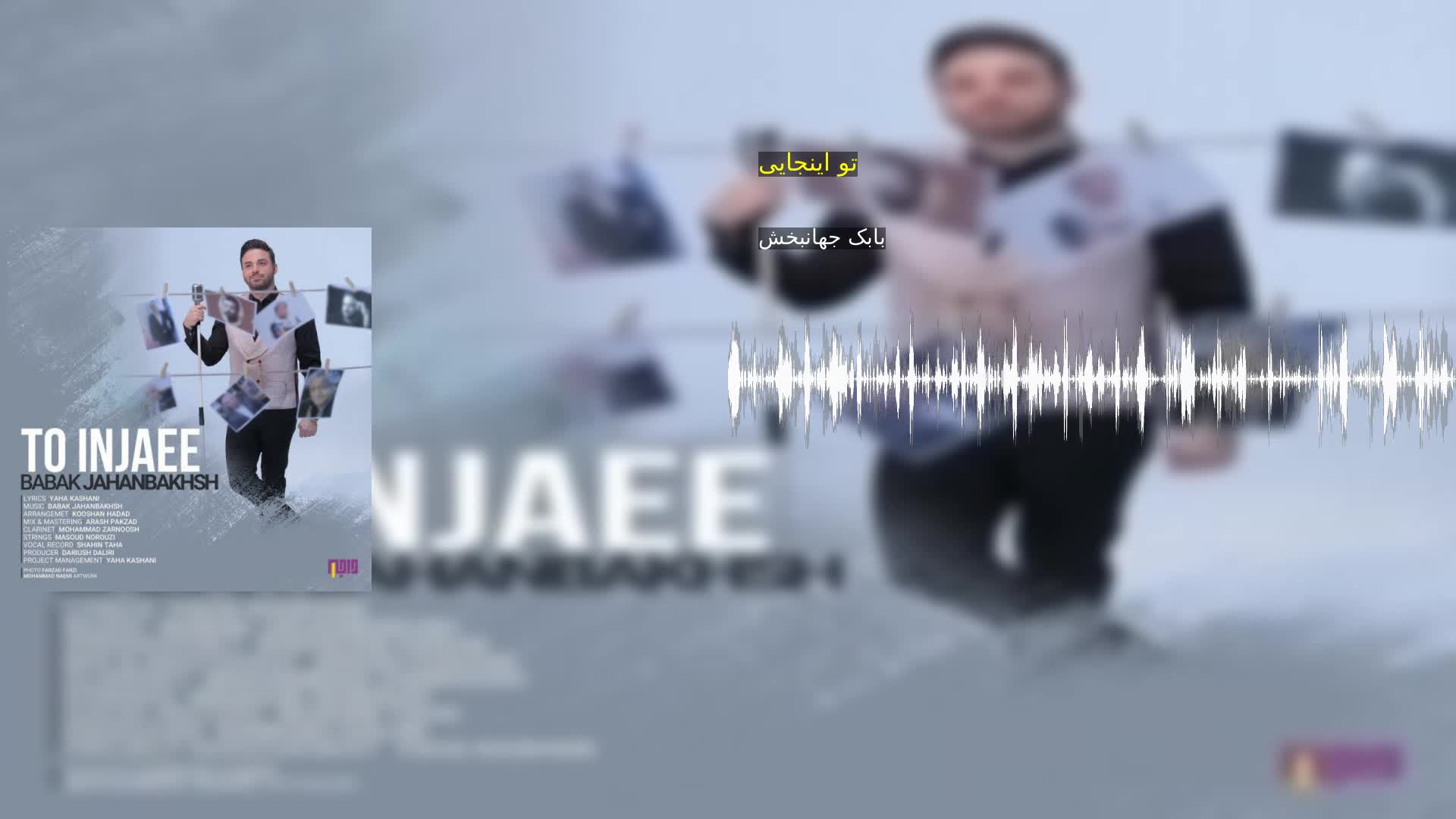 تو اینجایی بابک جهانبخش