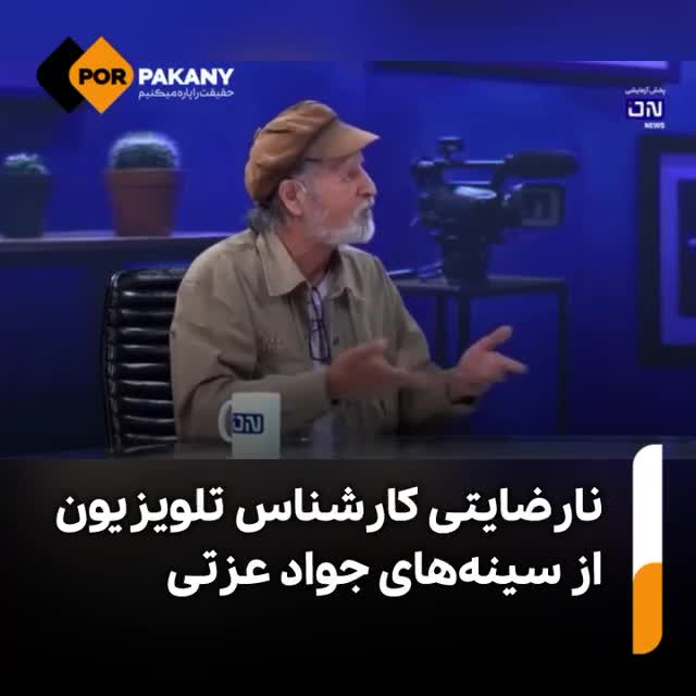   انتقاد یک کارشناس سینما از هومن سیدی با چاشنی تصویری از جواد عزتی!