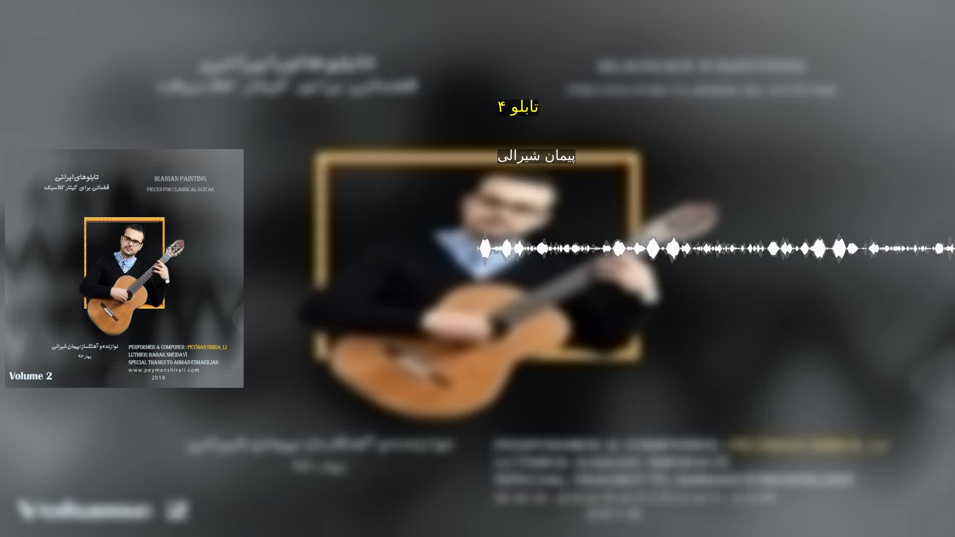 تابلو ۴ پیمان شیرالی