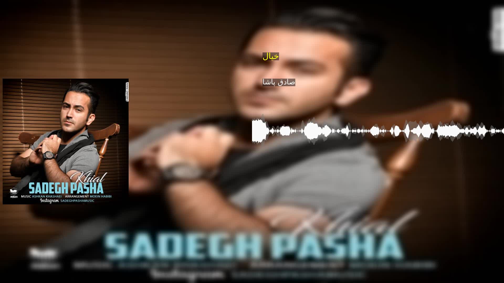 خیال صادق پاشا
