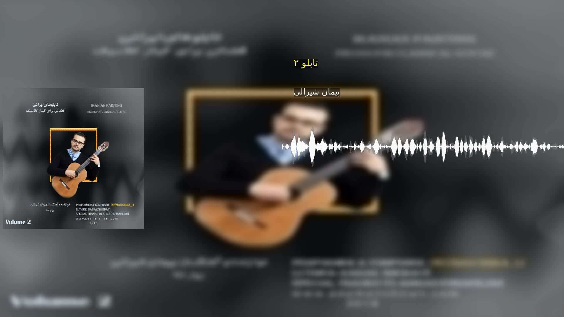 تابلو ۲ پیمان شیرالی