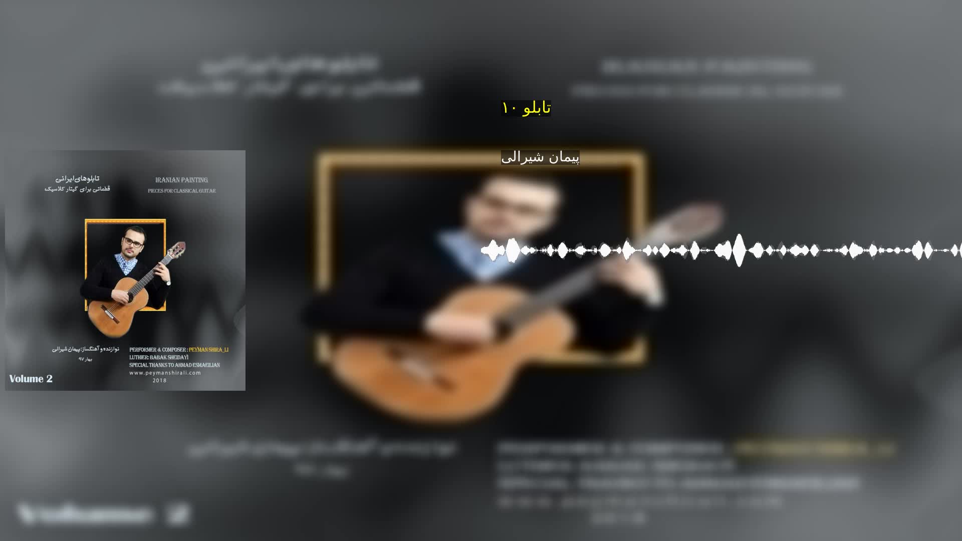 تابلو ۱۰ پیمان شیرالی
