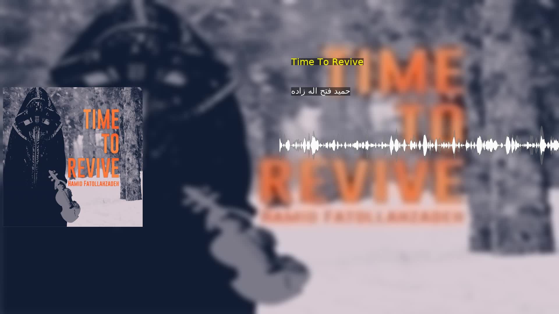 Time To Revive حمید فتح اله زاده