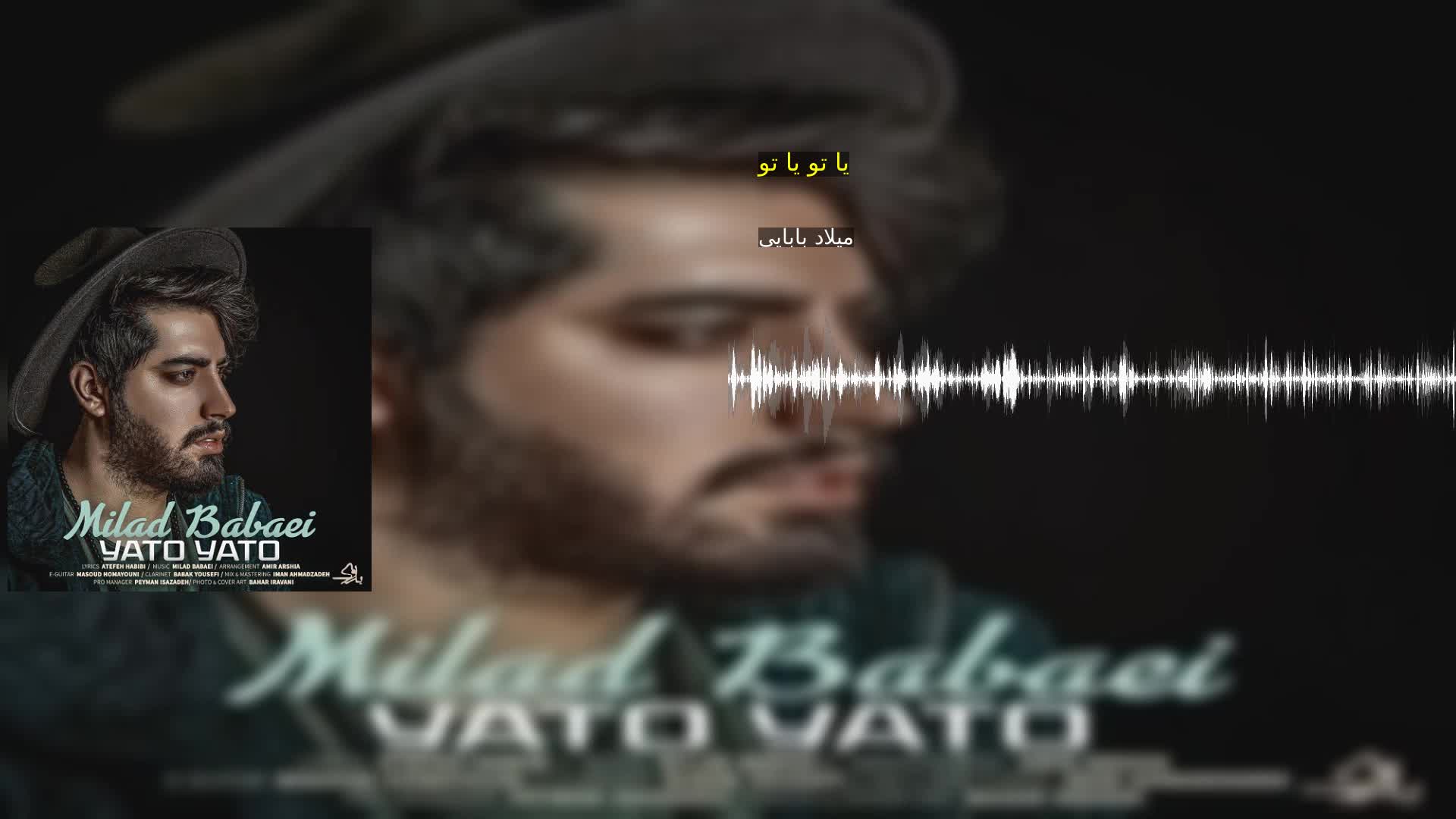 یا تو یا تو میلاد بابایی