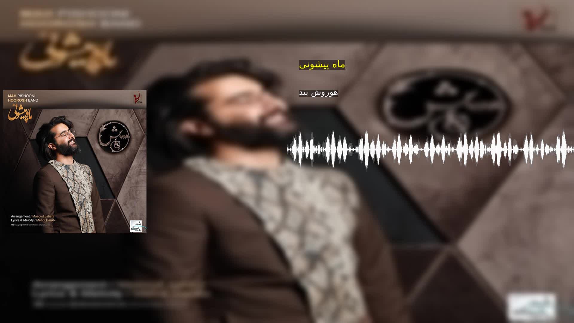 ماه پیشونی هوروش بند
