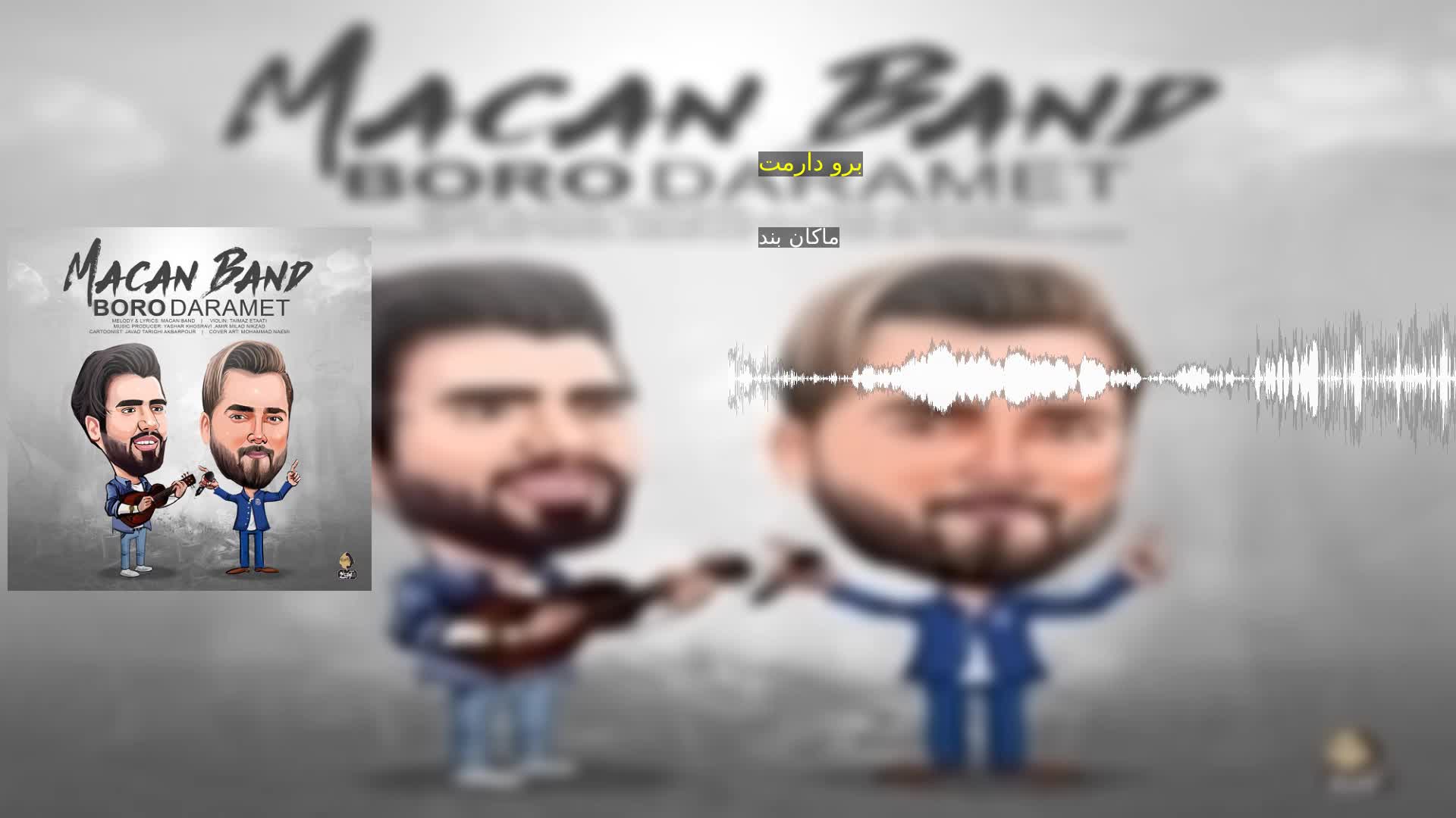 برو دارمت ماکان بند