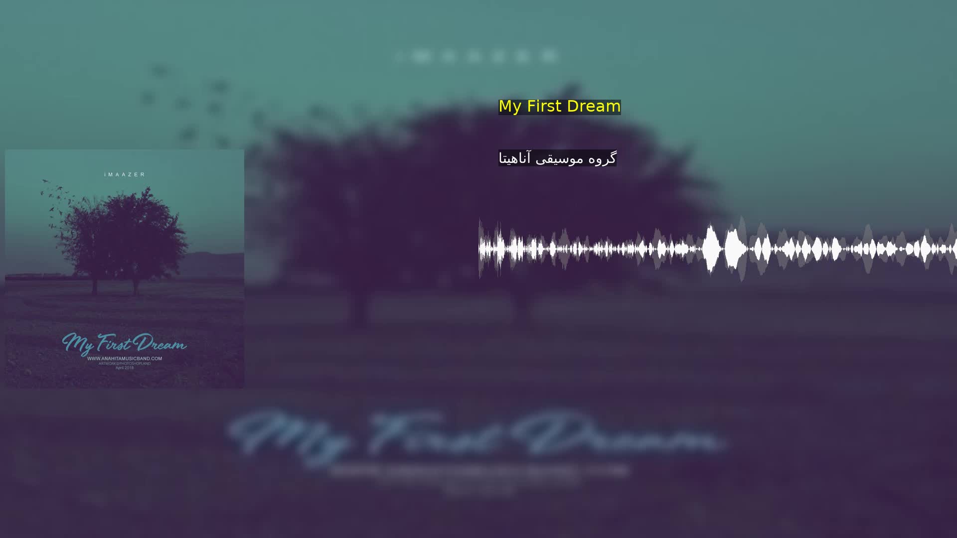 My First Dream گروه موسیقی آناهیتا