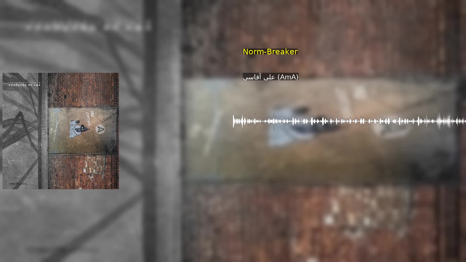 Norm-Breaker علی آقاسی (AmA)