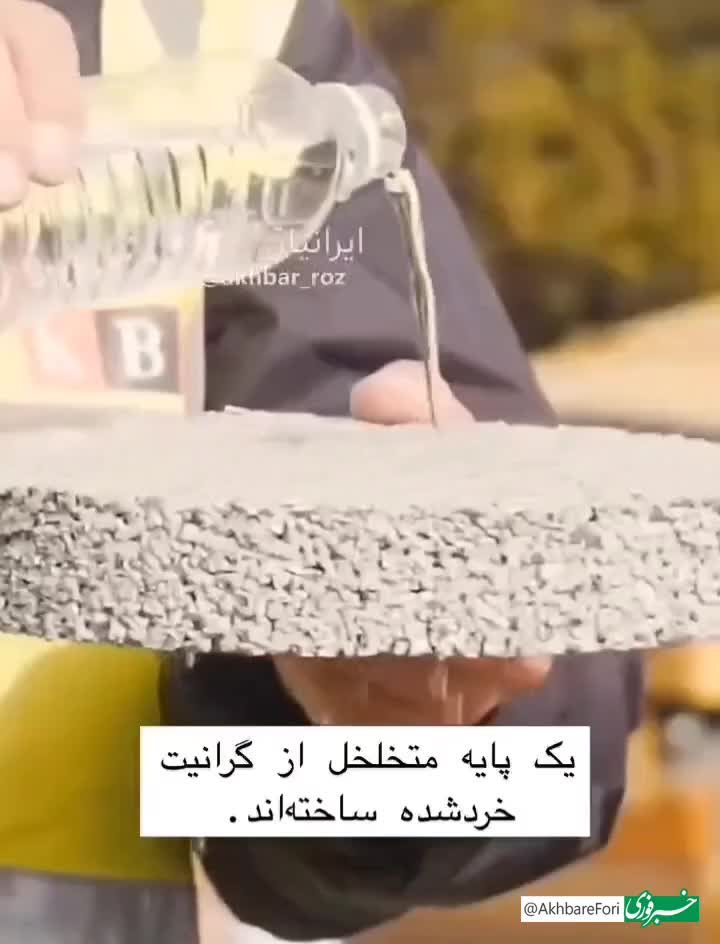   تکنولوژی جدید و جالب استفاده شده در آسفالت
