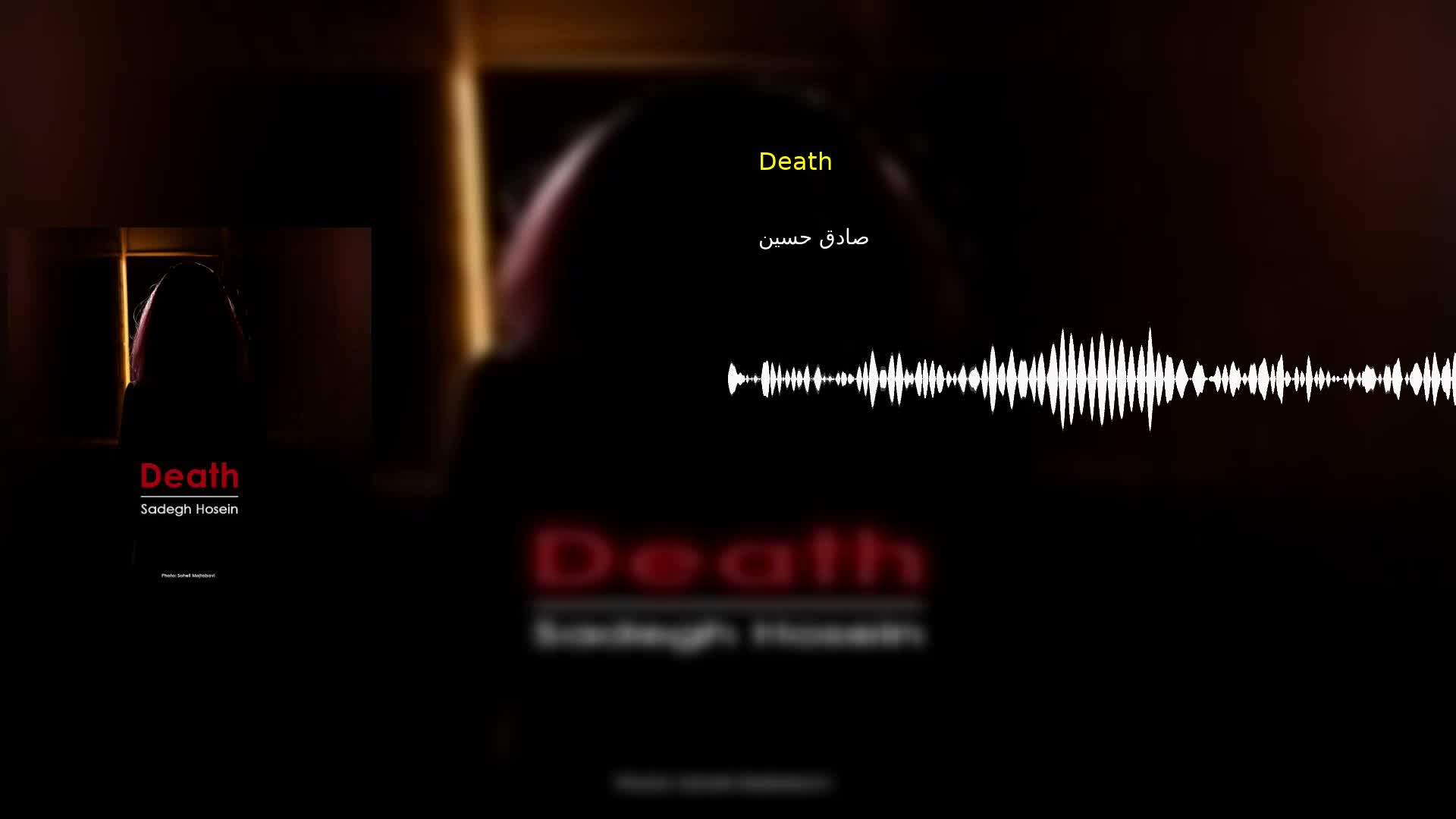 Death صادق حسین