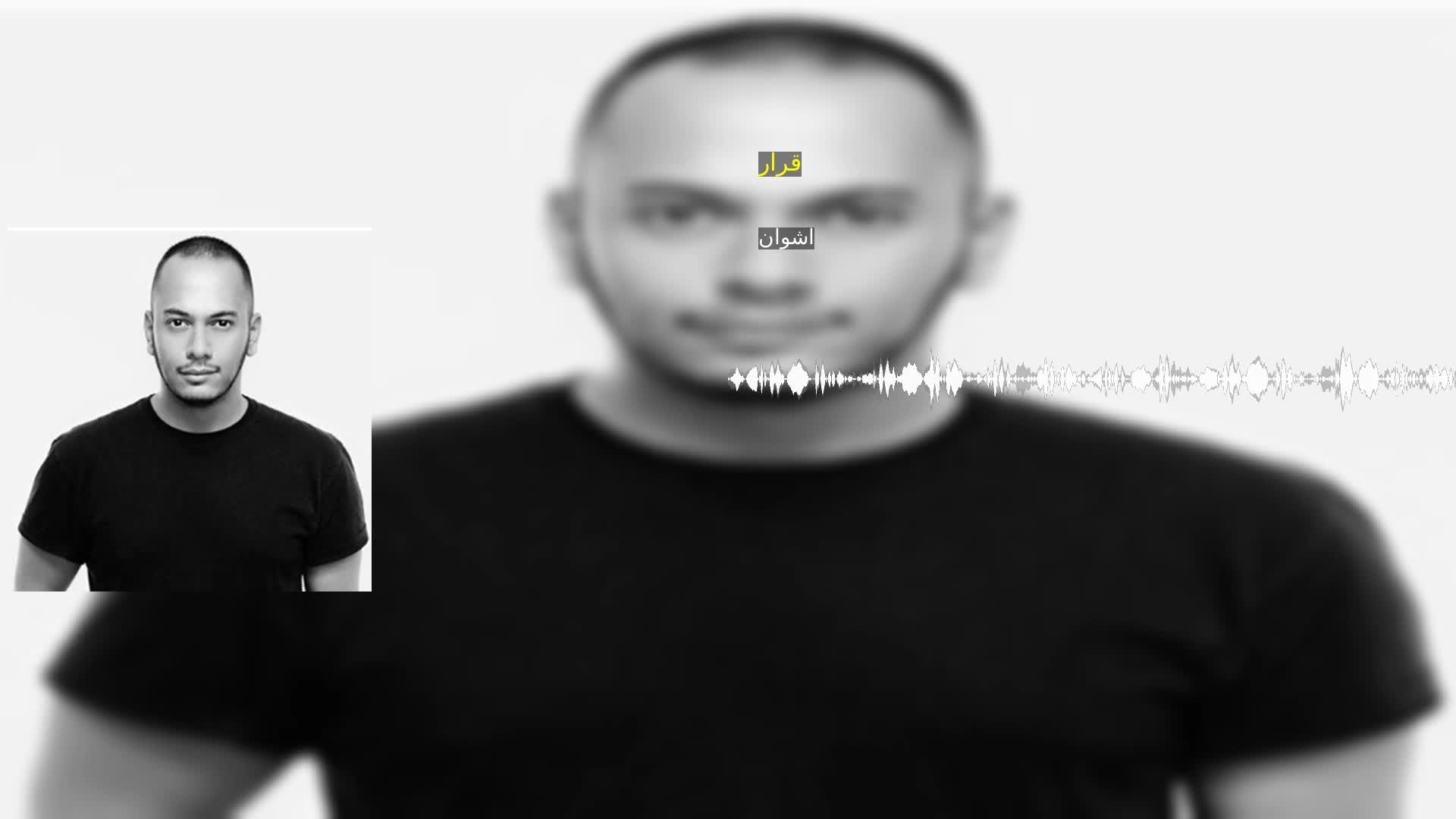 قرار اشوان