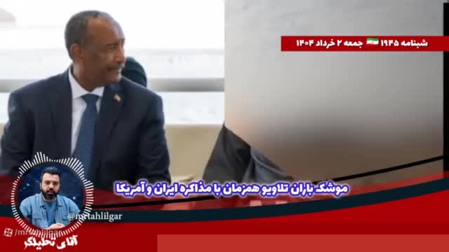 موشک باران تلاویو همزمان با مذاکره ایران  آیا پیام ایران با کیفیت دریافت شد؟