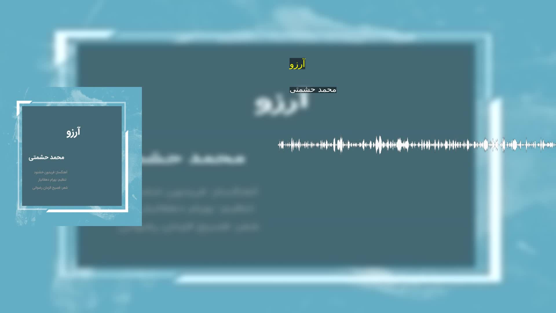 آرزو محمد حشمتی