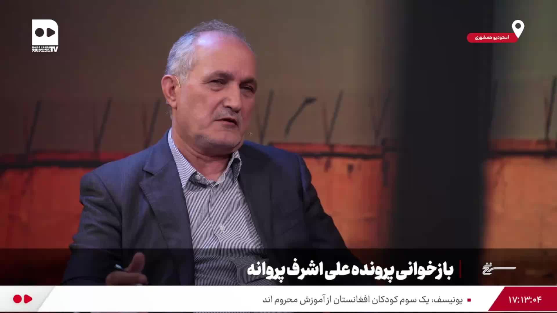   جزئیات قتل دو کودک توسط «علی اشرف» در کرمانشاه!