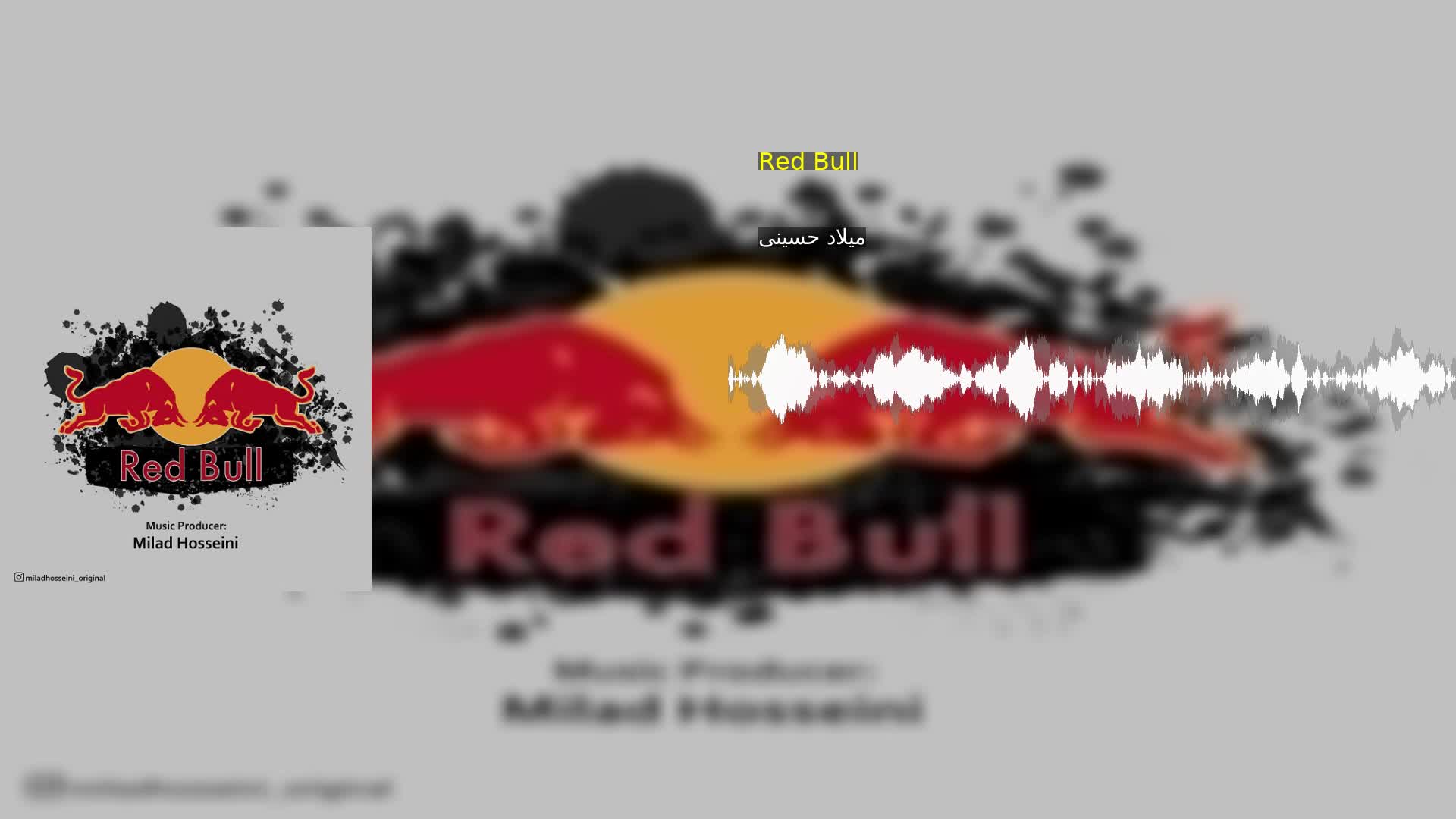 Red Bull میلاد حسینی
