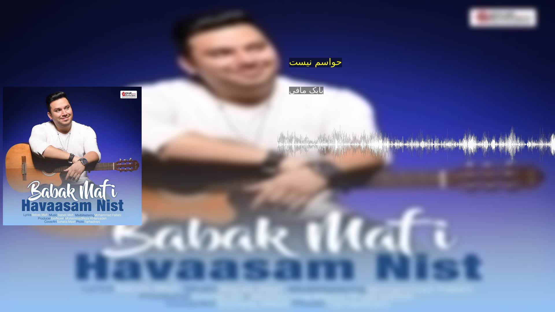 حواسم نیست بابک مافی