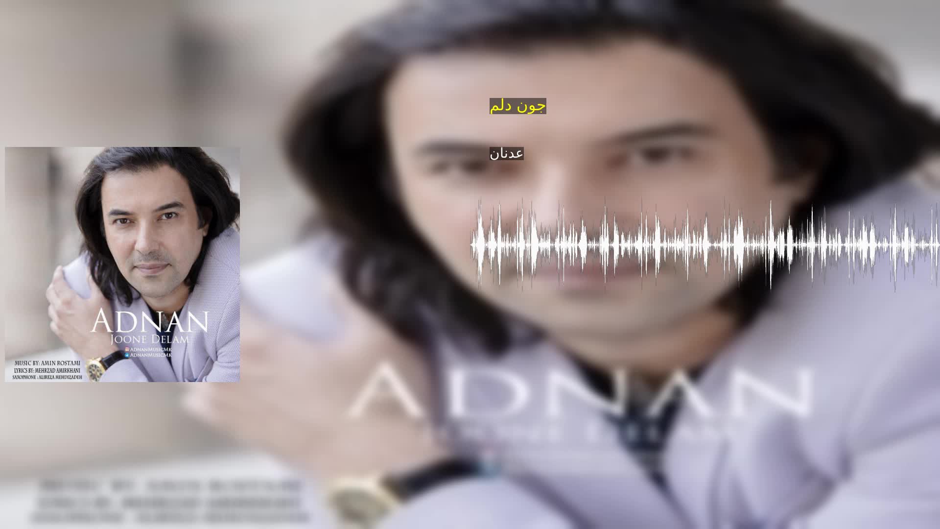 جون دلم عدنان