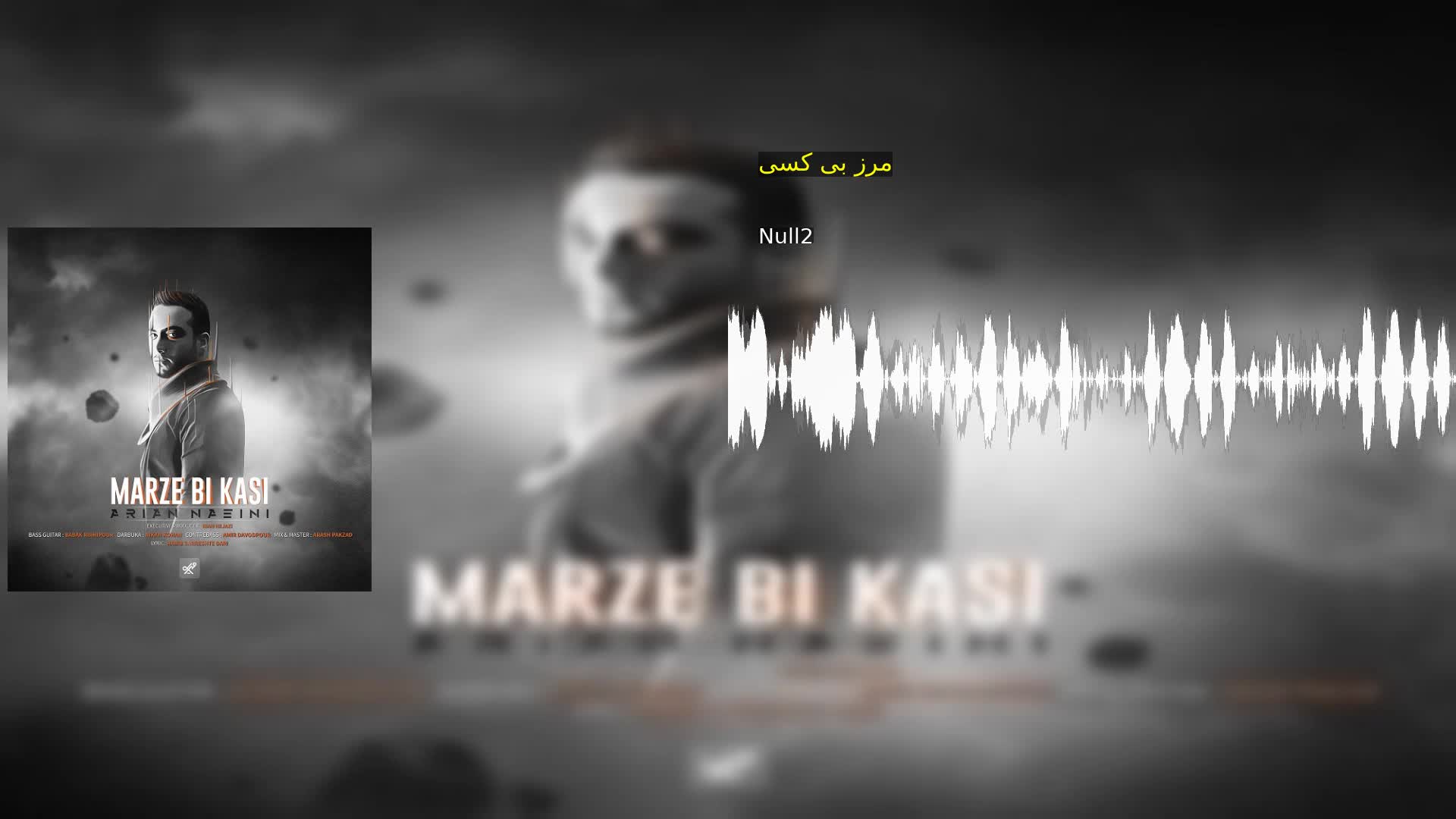 مرز بی کسی Null2