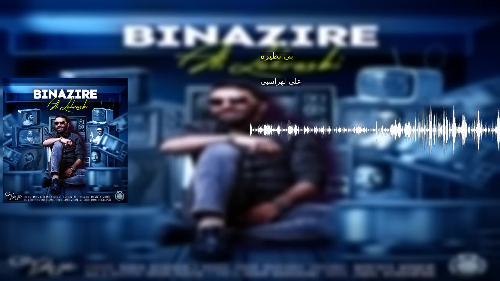 بی نظیره علی لهراسبی
