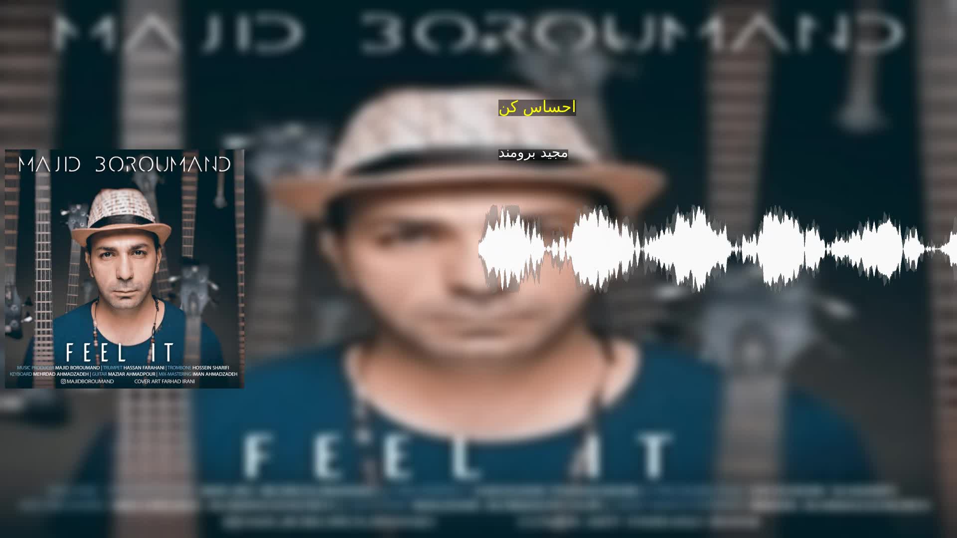 احساس کن مجید برومند