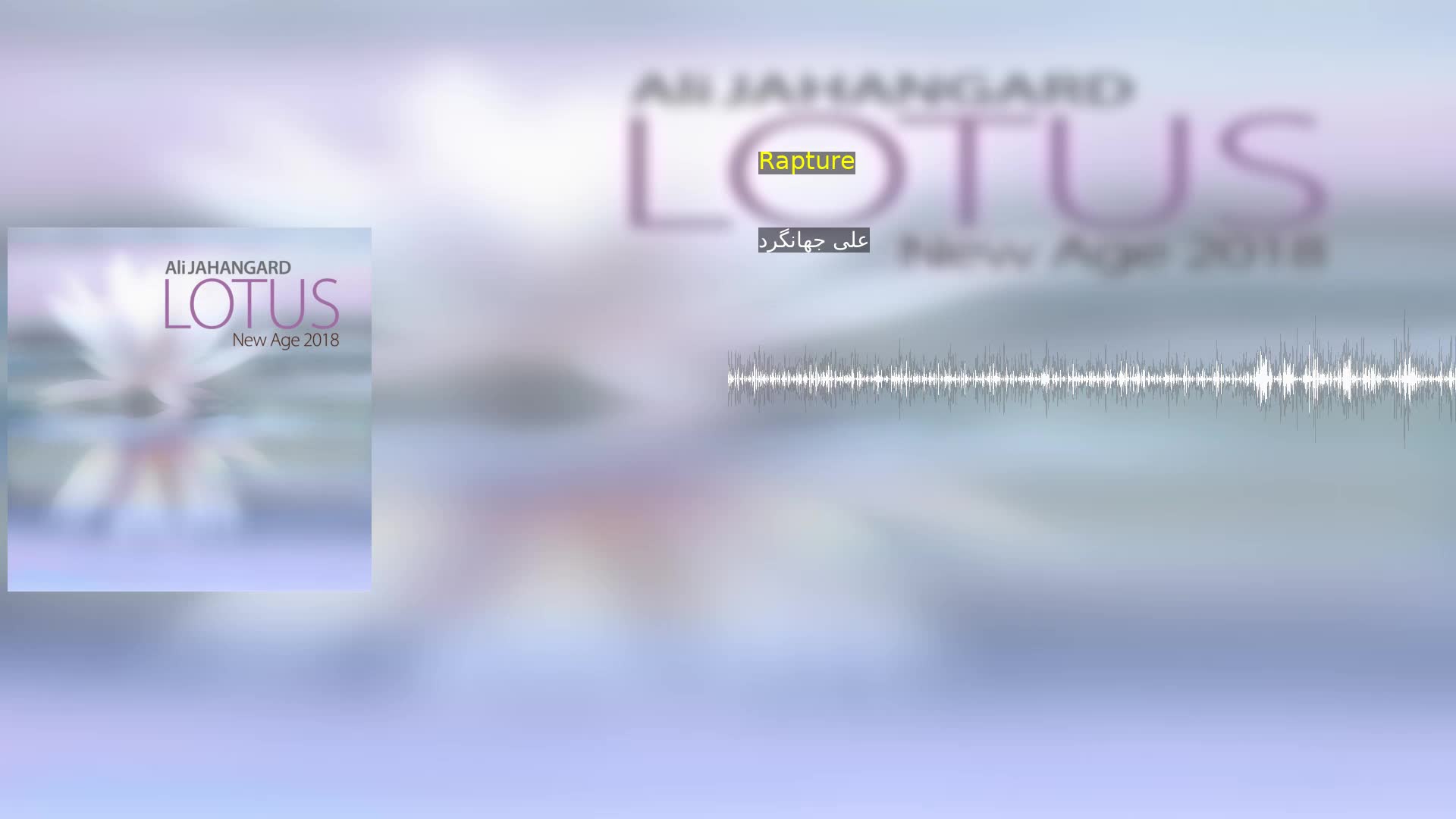 Rapture علی جهانگرد