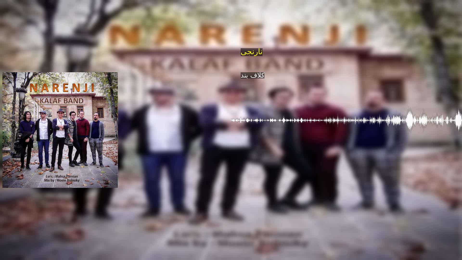 نارنجی کلاف بند