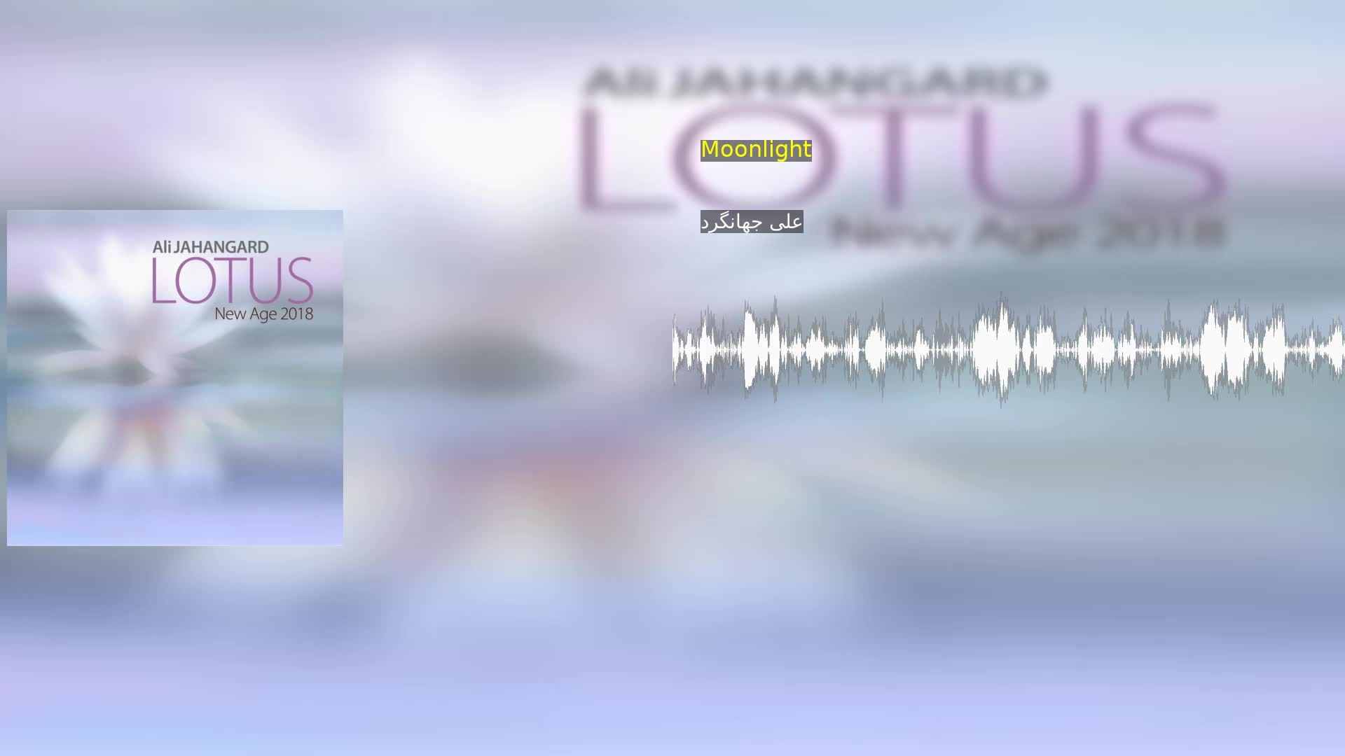 Moonlight علی جهانگرد