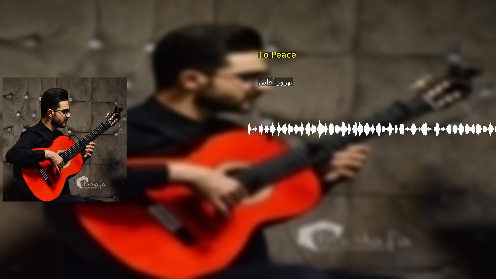 To Peace بهروز آقایی