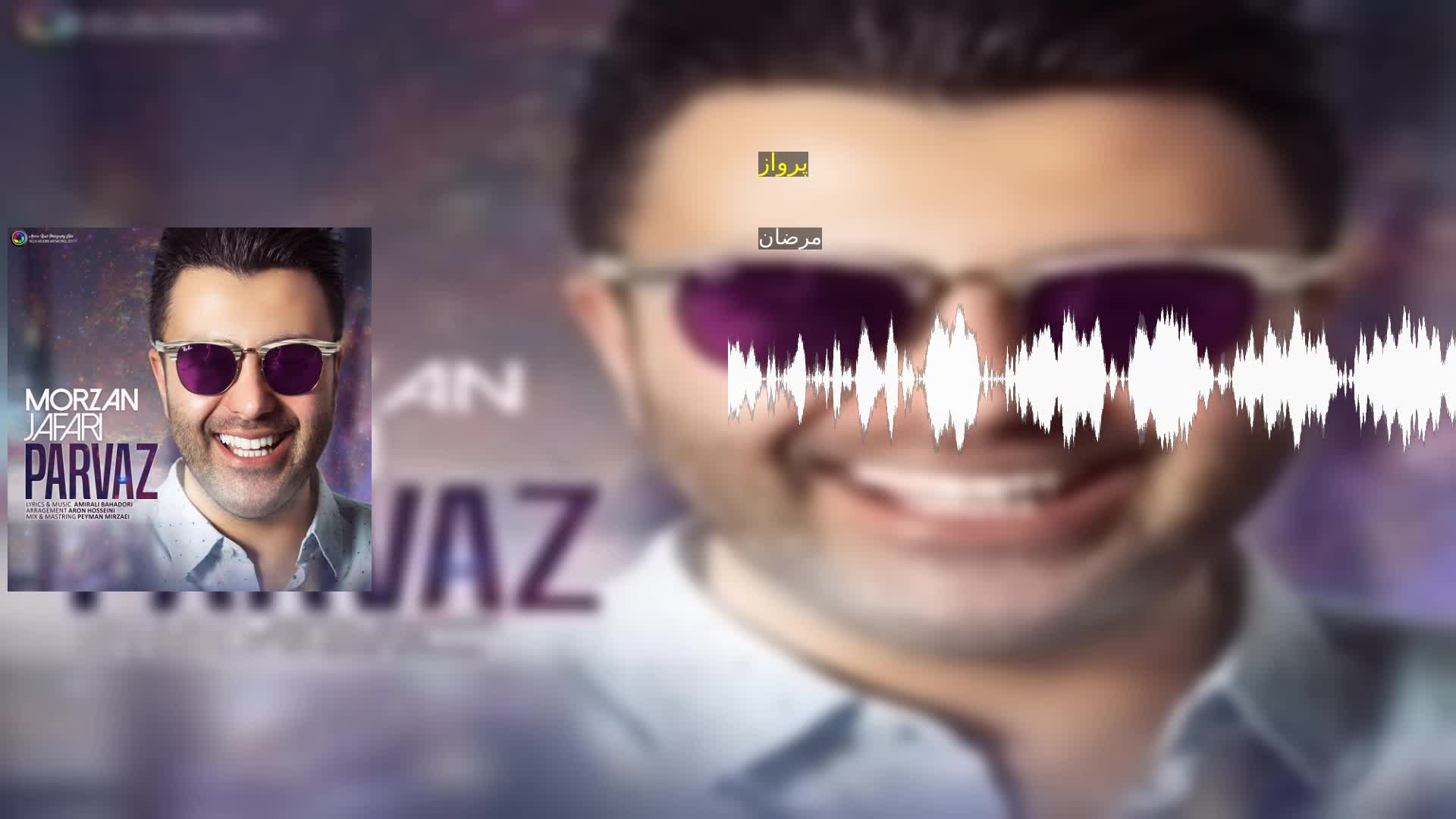 پرواز مرضان