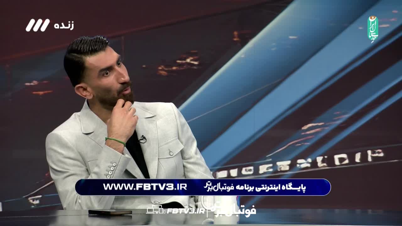   سوال بسیار ساده میثاقی در حوزه اطلاعات عمومی از بیرانوند و جواب عجیب دروازه‌بان تیم ملی؛ نمی‌توانم!