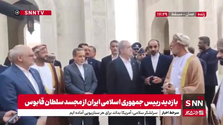   بازدید پزشکیان از مسجد جامع سلطان قابوس