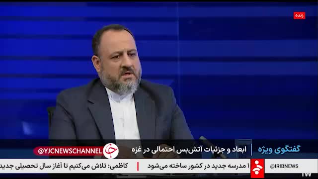    طرح جدید آتش بس در غزه دارای چه ویژگی‌هایی است؟